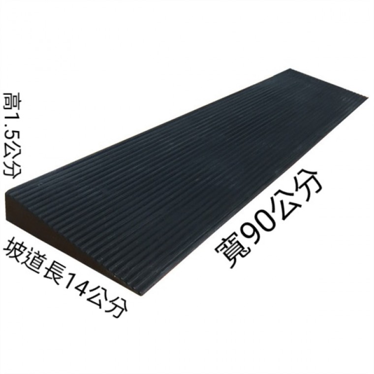 橡膠斜坡墊