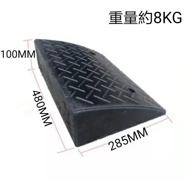 橡膠斜坡墊