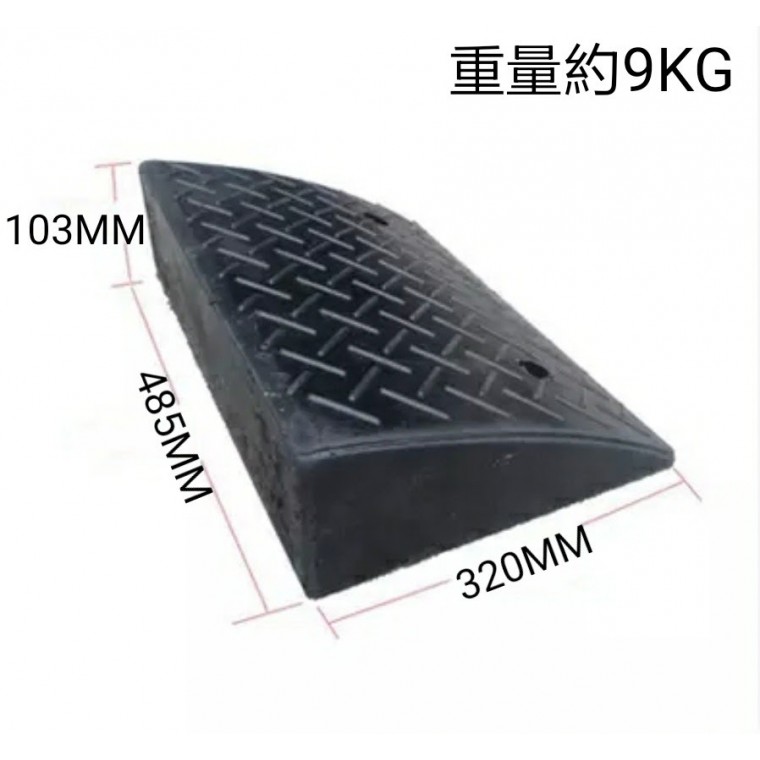 橡膠斜坡墊