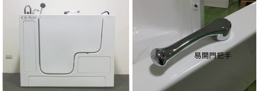 開門踏入式安潔浴缸/銀髮族浴缸/老人浴缸/無障礙浴缸 2852W
