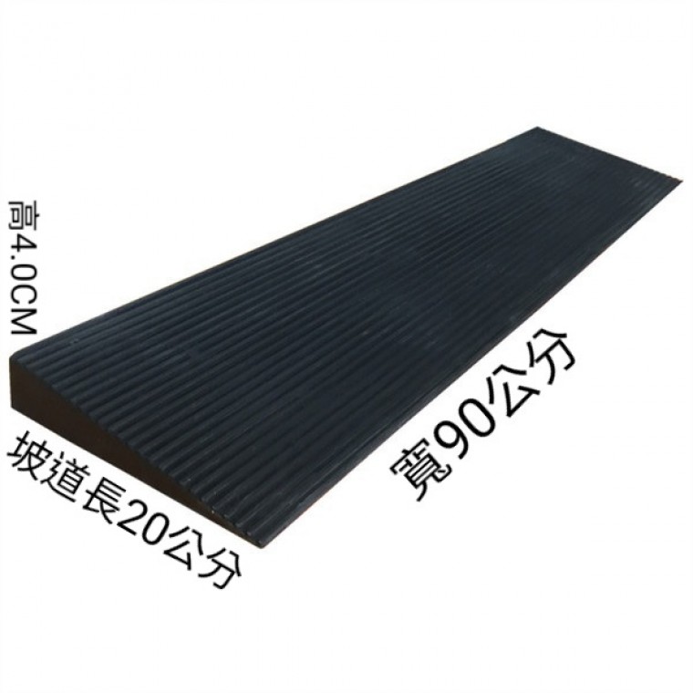 橡膠斜坡墊