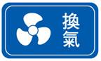 六合一浴室多功能光暖機 (紅外線光暖機)換氣