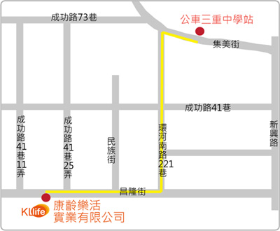 康齡樂活實業有限公司