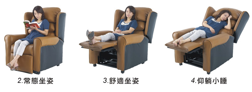 電動起身椅/電動起身沙發