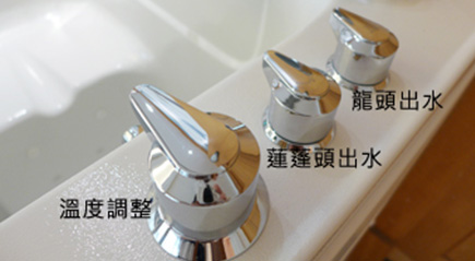 走入式開門浴缸-蓮蓬頭及龍頭可同時出水