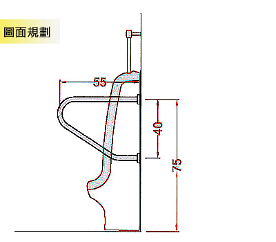 不鏽鋼V型小便斗扶手